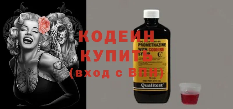 Кодеиновый сироп Lean напиток Lean (лин) Нерчинск